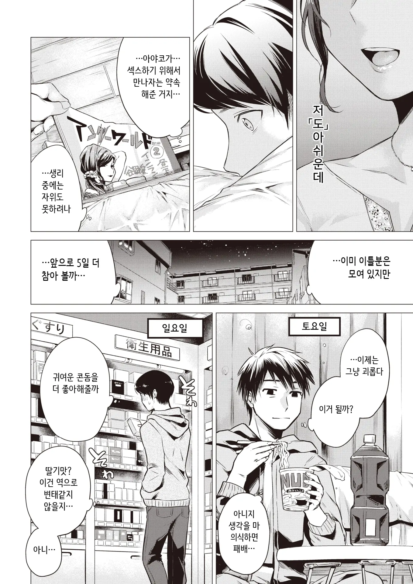 웹툰 이미지 3