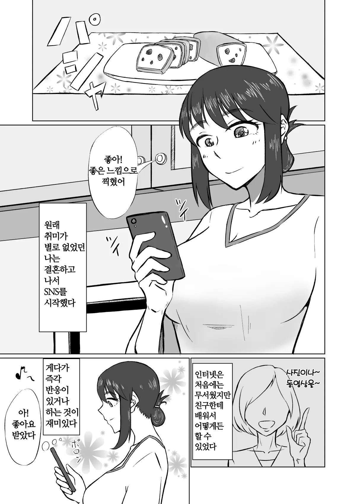 웹툰 이미지 2