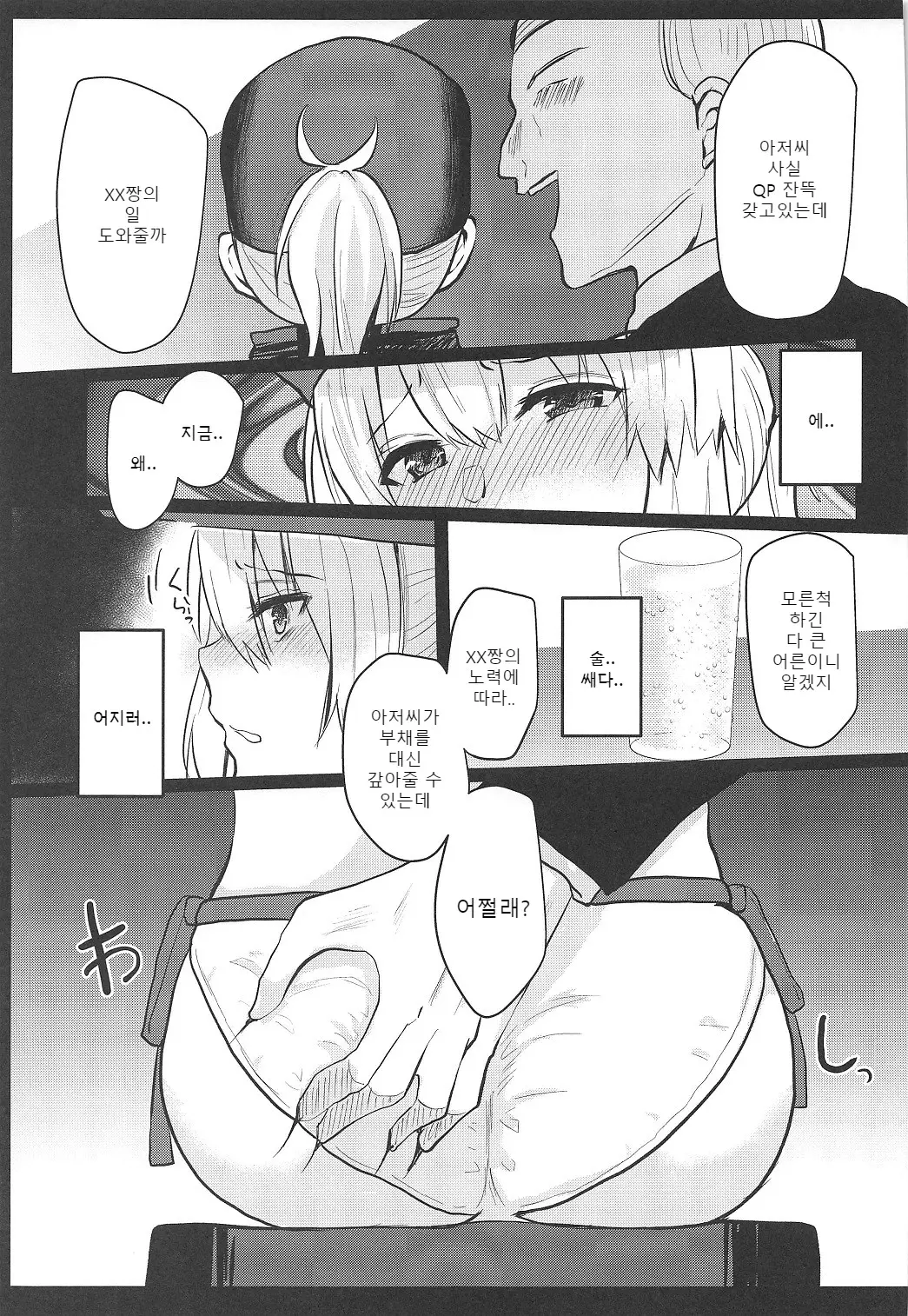 웹툰 이미지 3