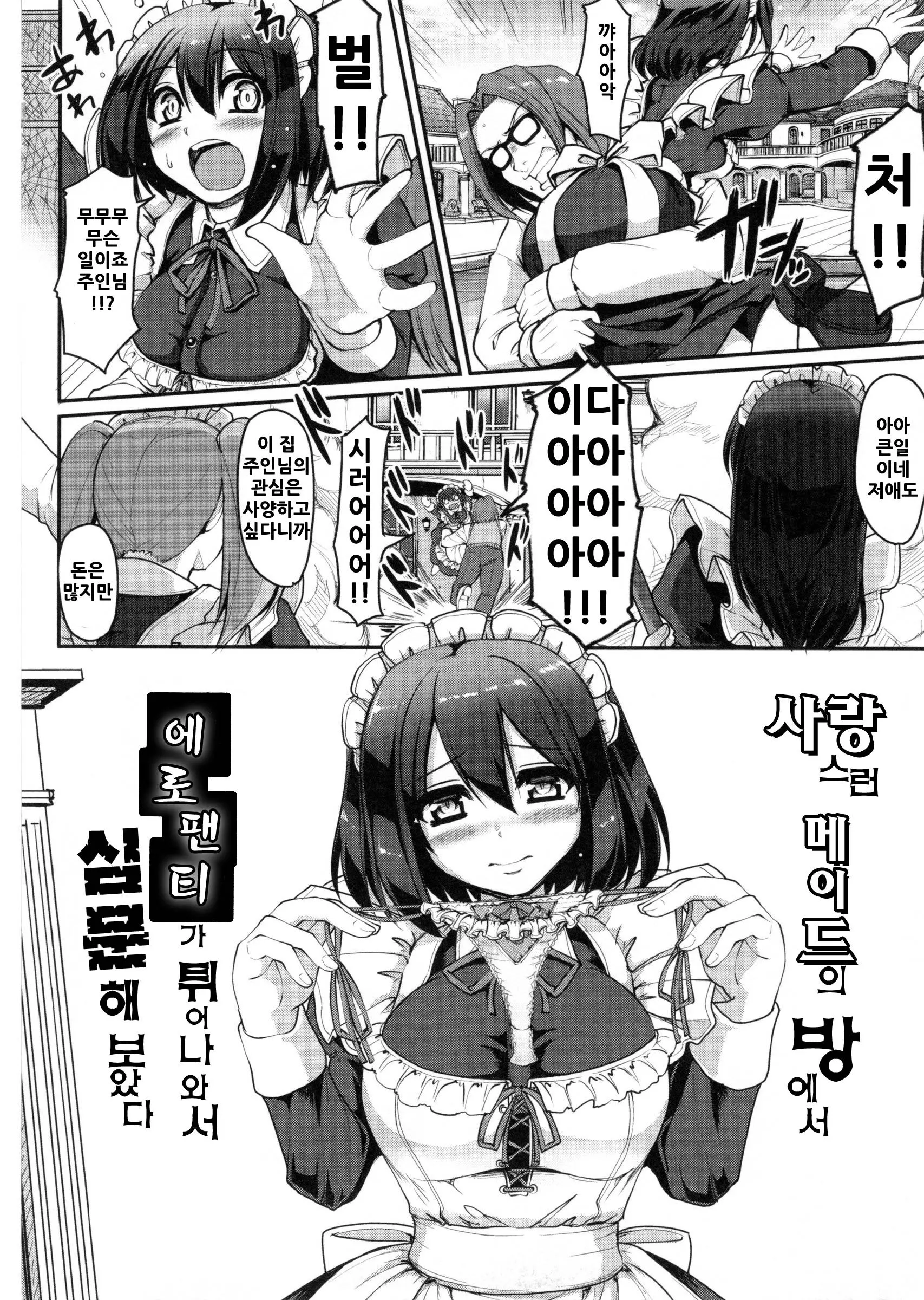 웹툰 이미지 70