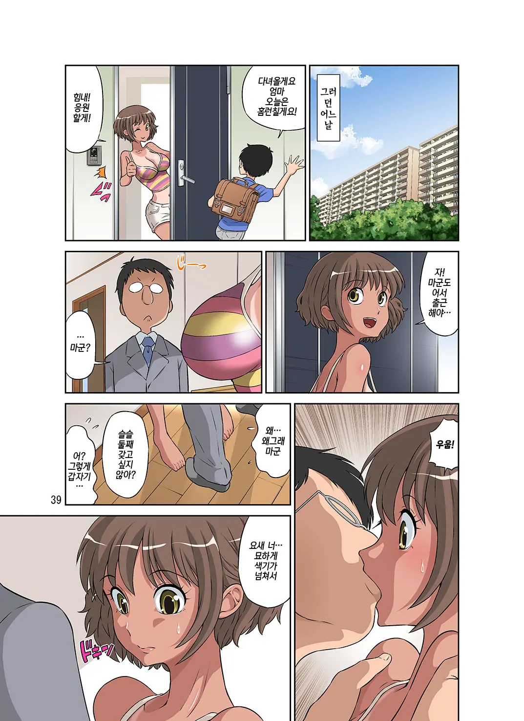 웹툰 이미지 91