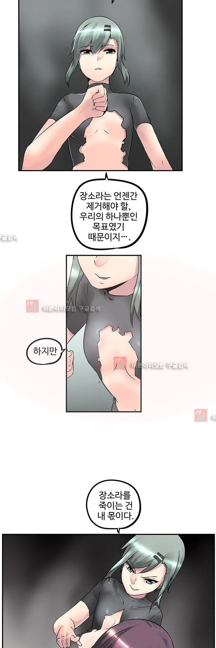 웹툰 이미지 245