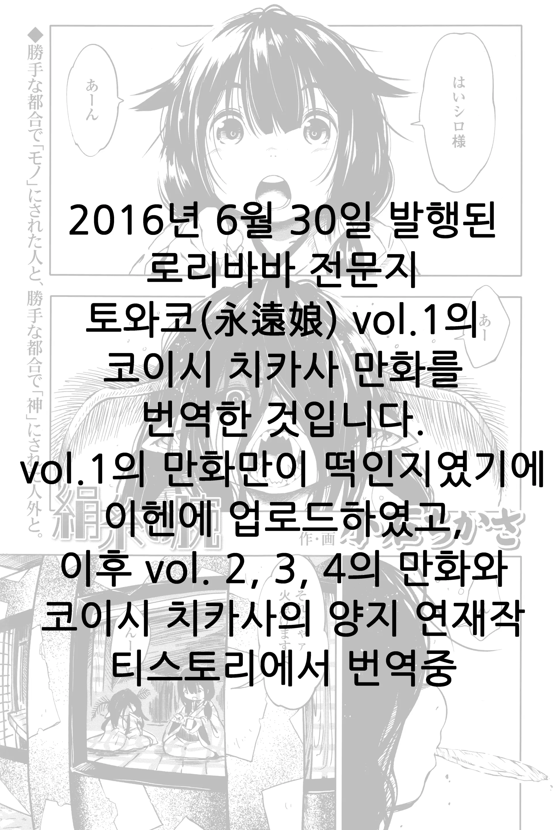 웹툰 이미지 1