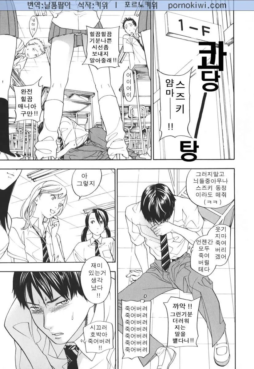 웹툰 이미지 200