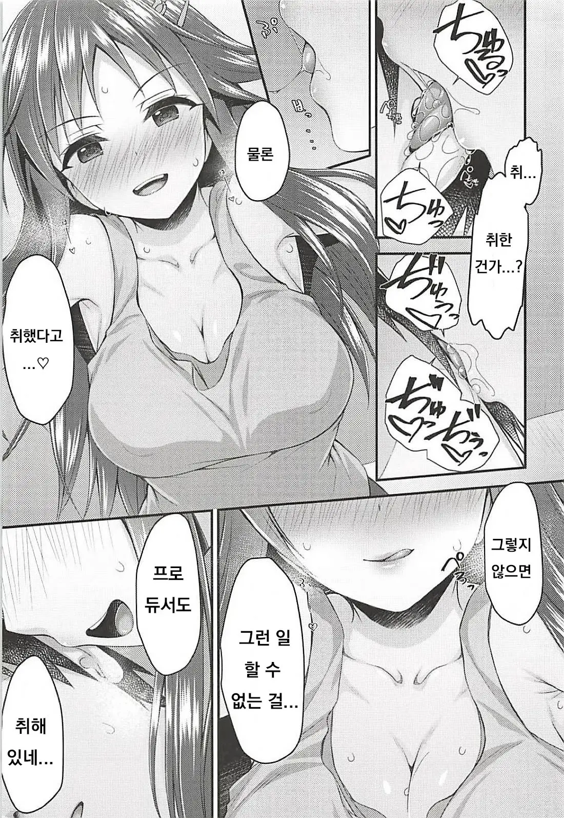 웹툰 이미지 5