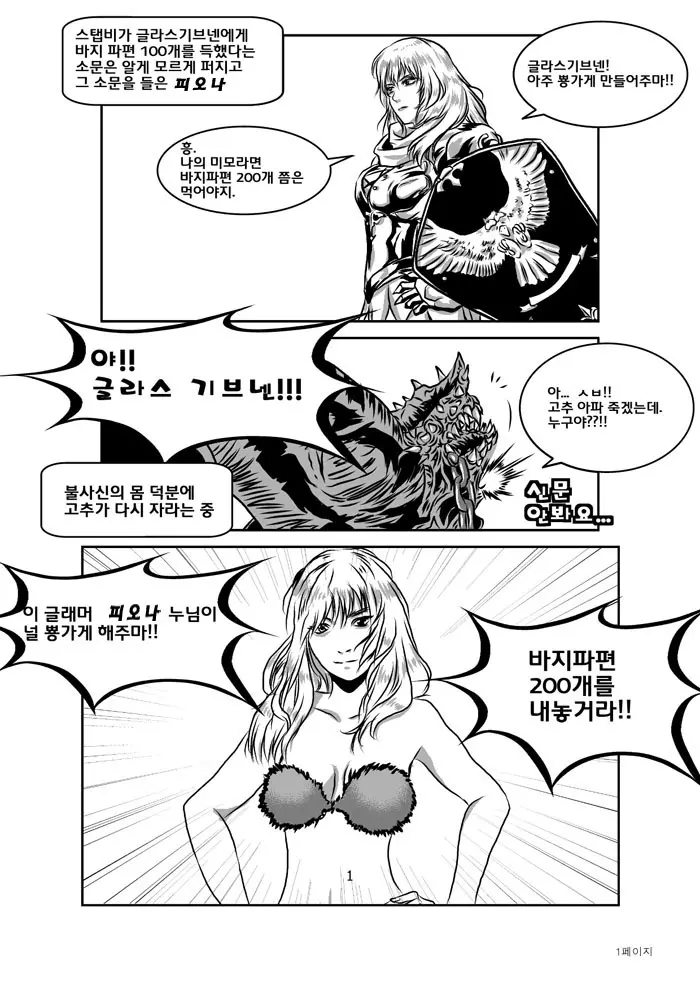 웹툰 이미지 17