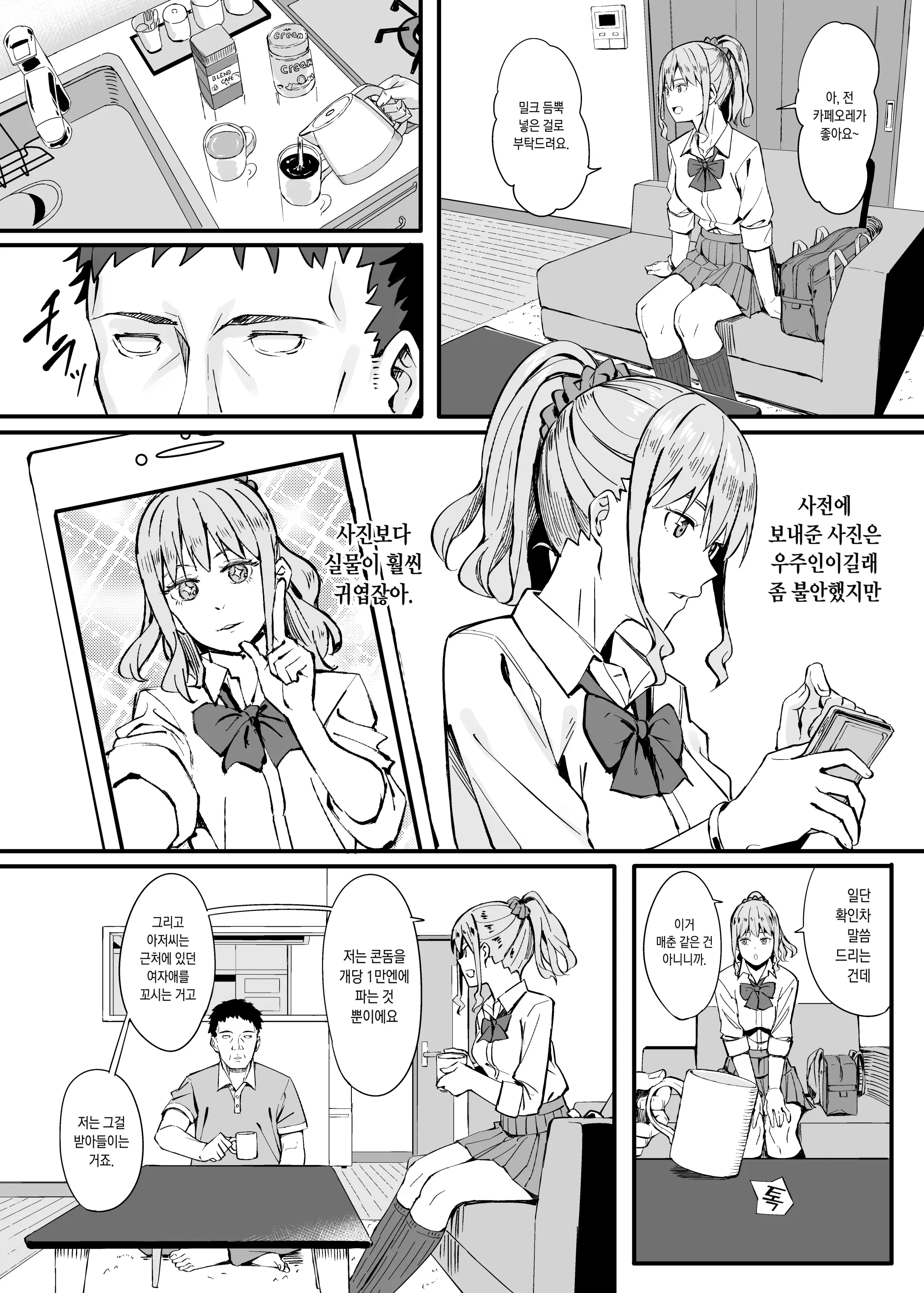 웹툰 이미지 3