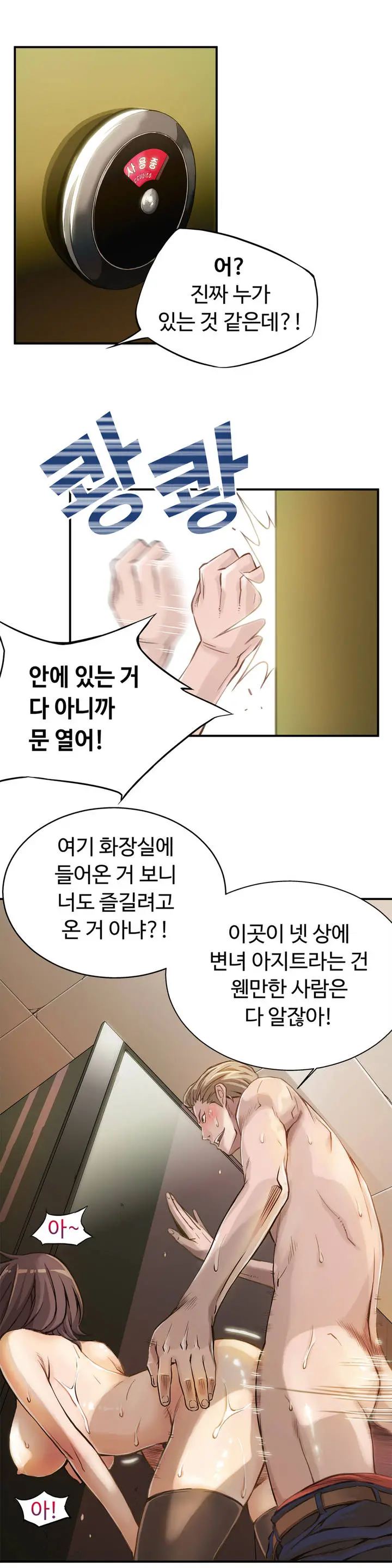 웹툰 이미지 36