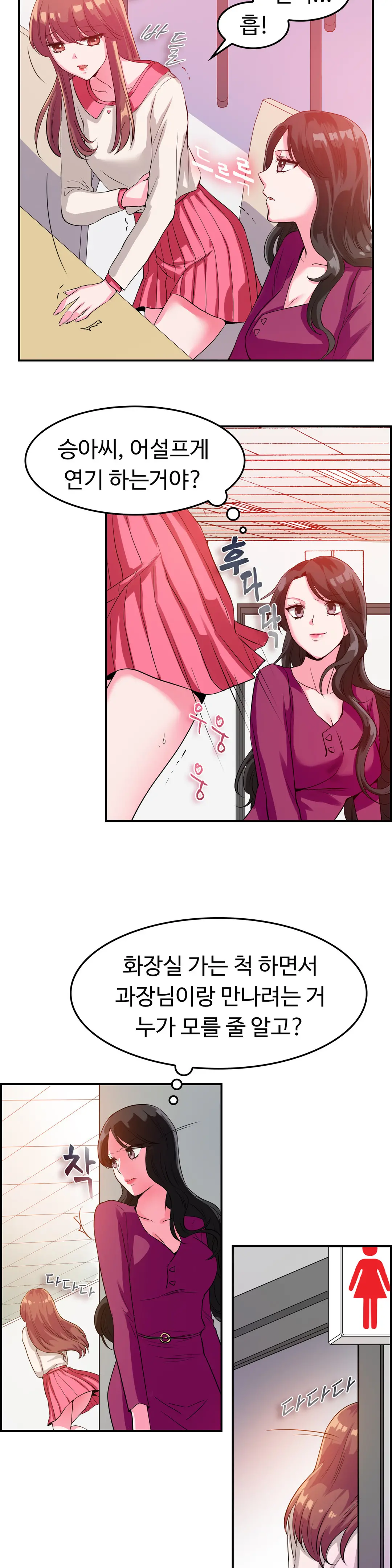 웹툰 이미지 277