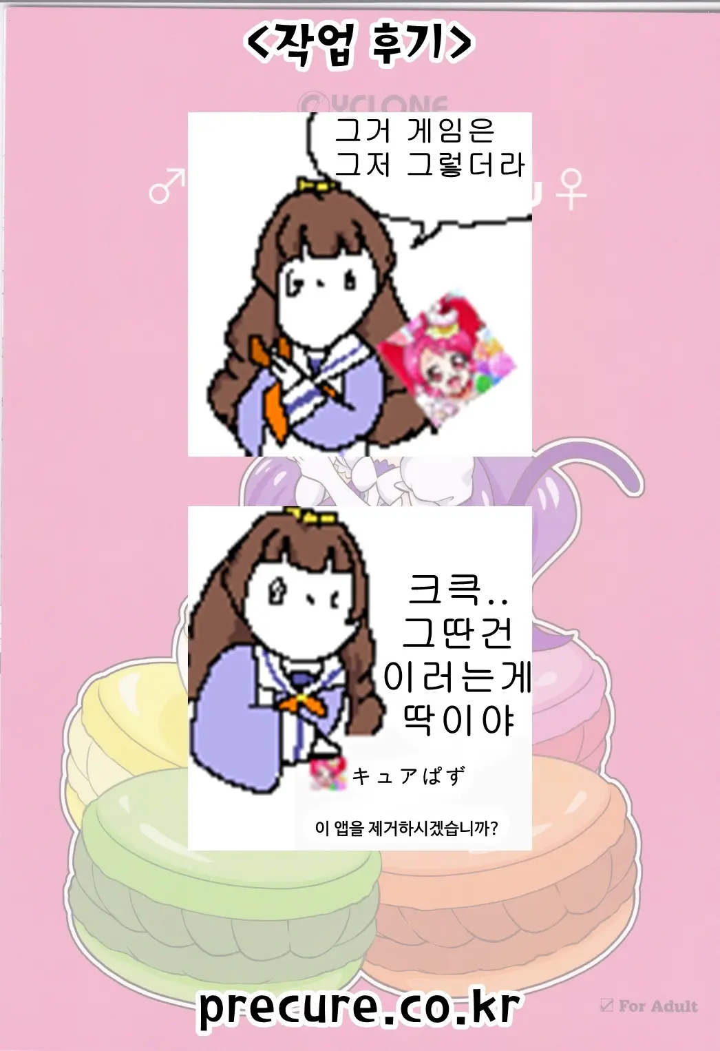 웹툰 이미지 14