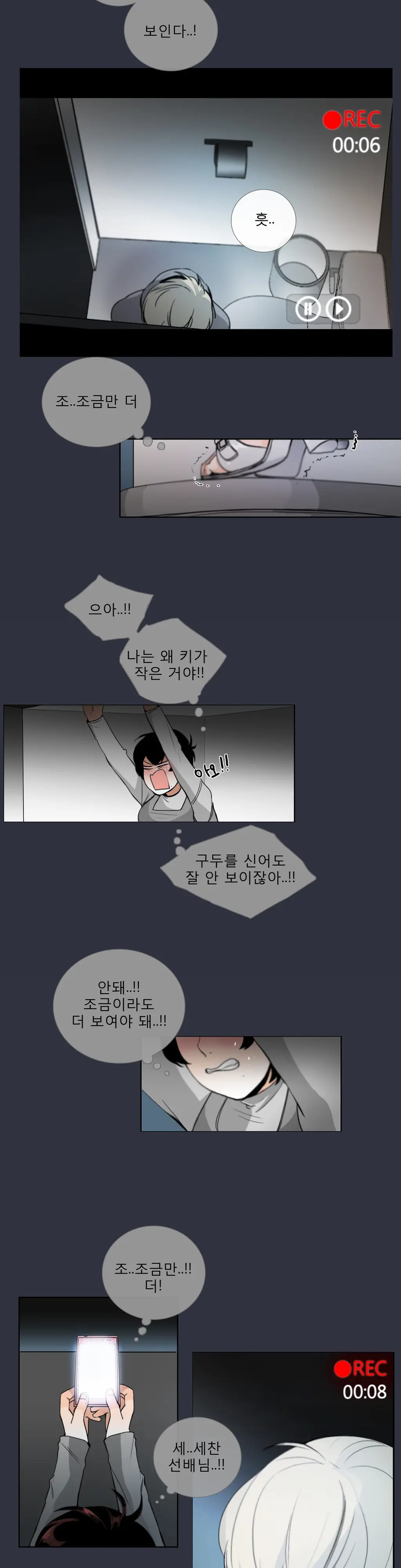 웹툰 이미지 437