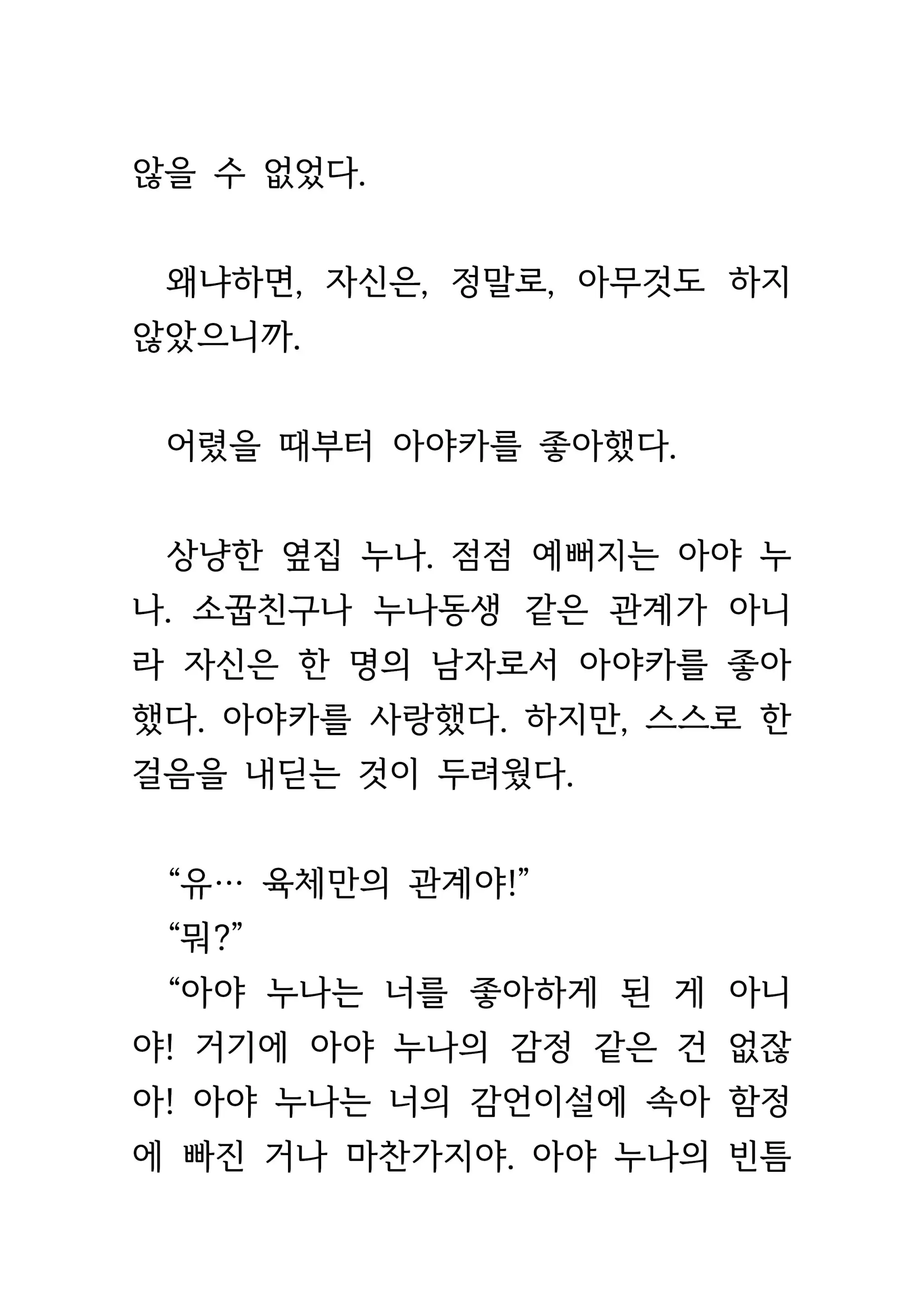 웹툰 이미지 488