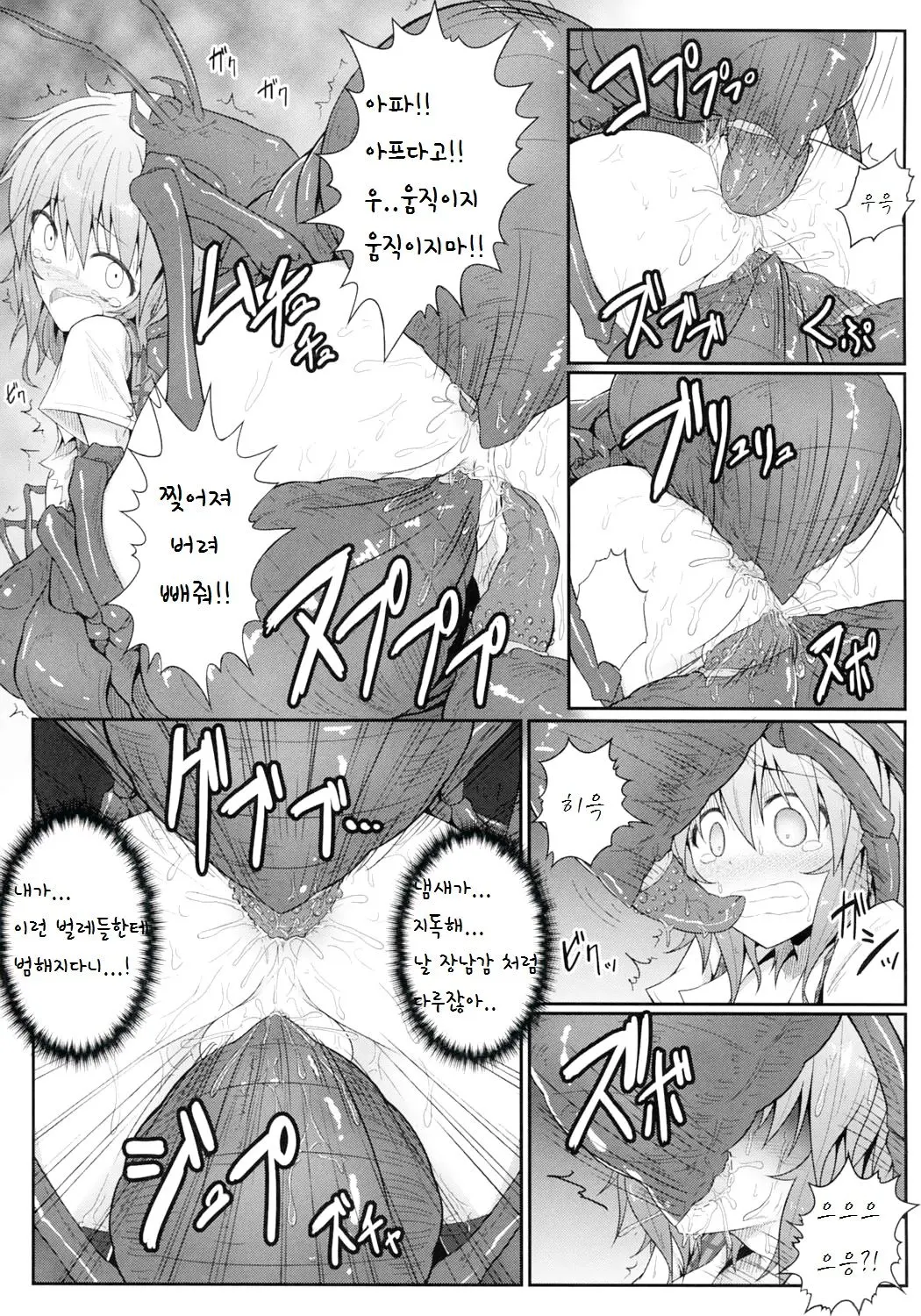 웹툰 이미지 9