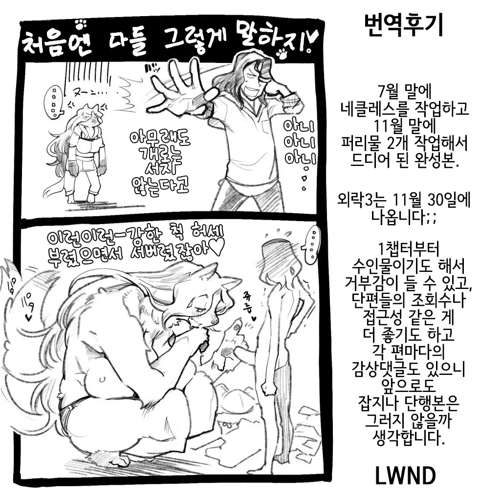 웹툰 이미지 145