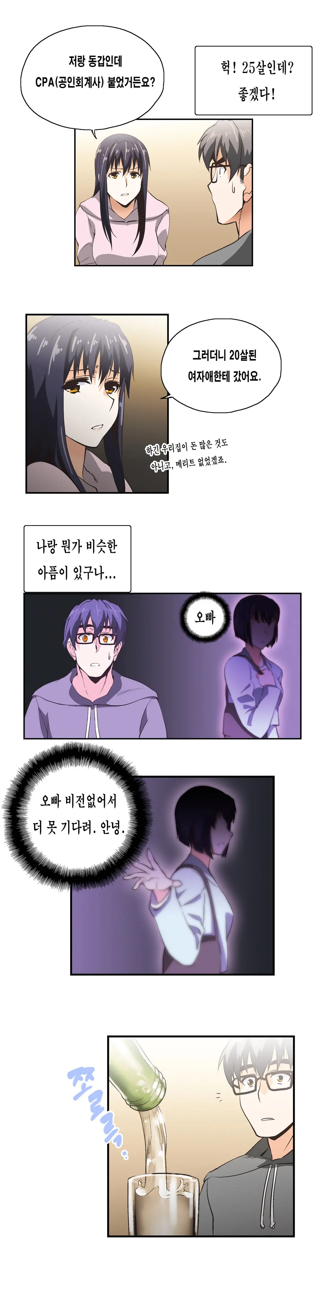 웹툰 이미지 200