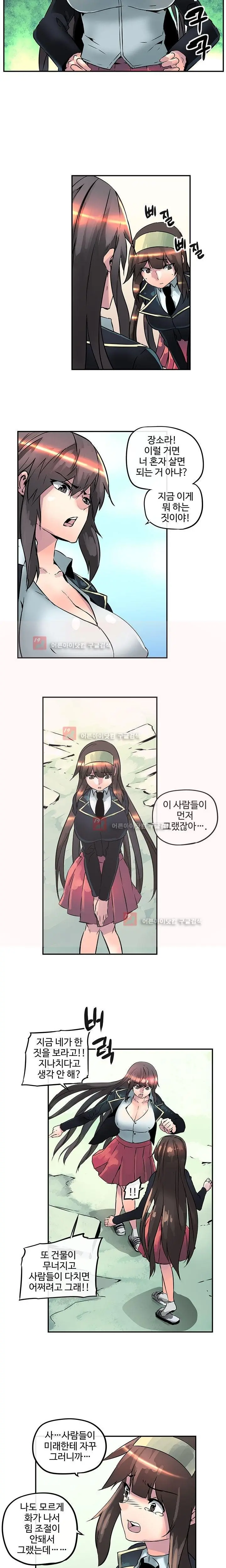 웹툰 이미지 312