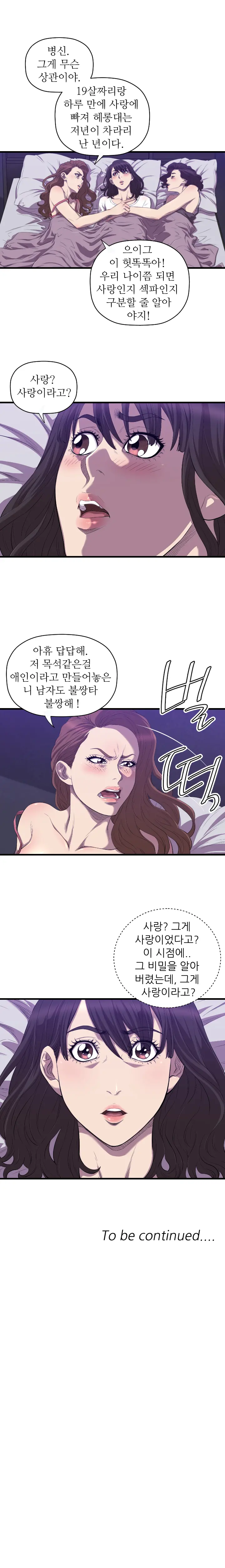 웹툰 이미지 290