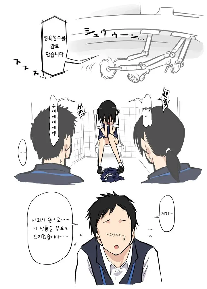 웹툰 이미지 18