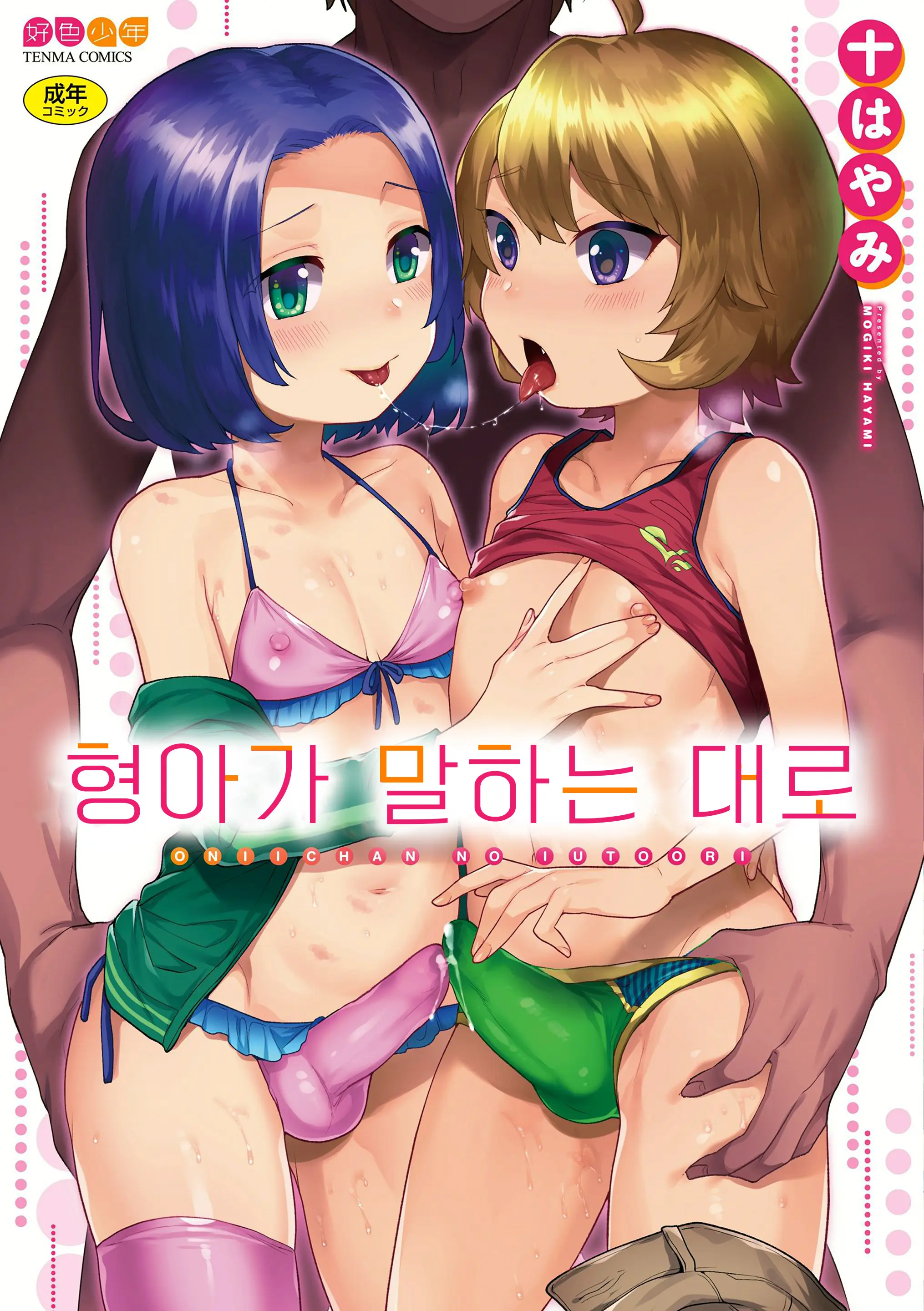 웹툰 이미지 1