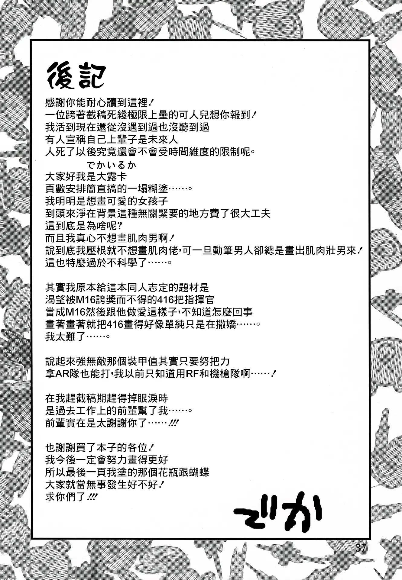 웹툰 이미지 35