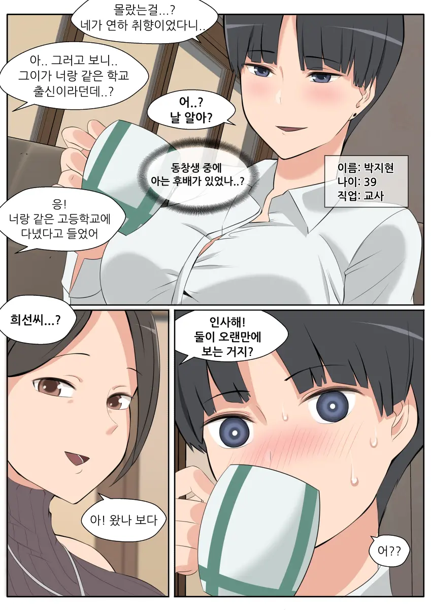 웹툰 이미지 2