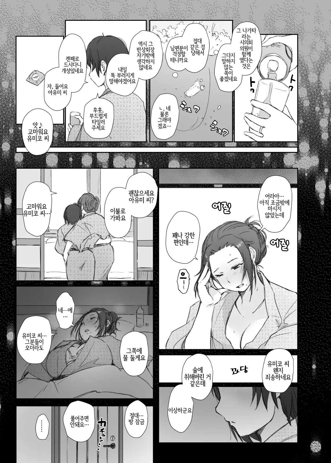 웹툰 이미지 13