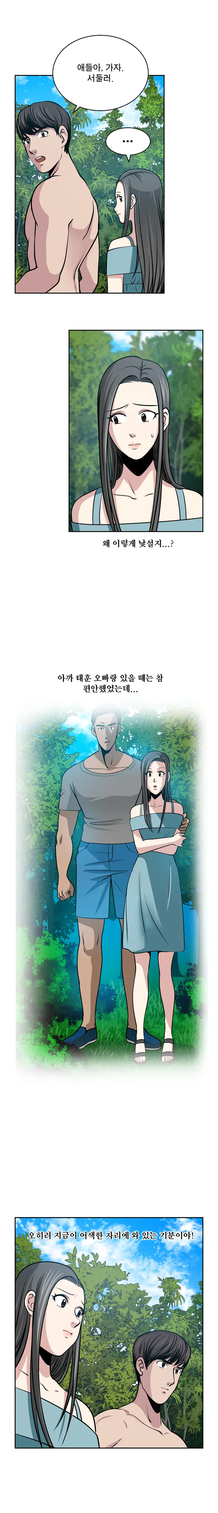 웹툰 이미지 403