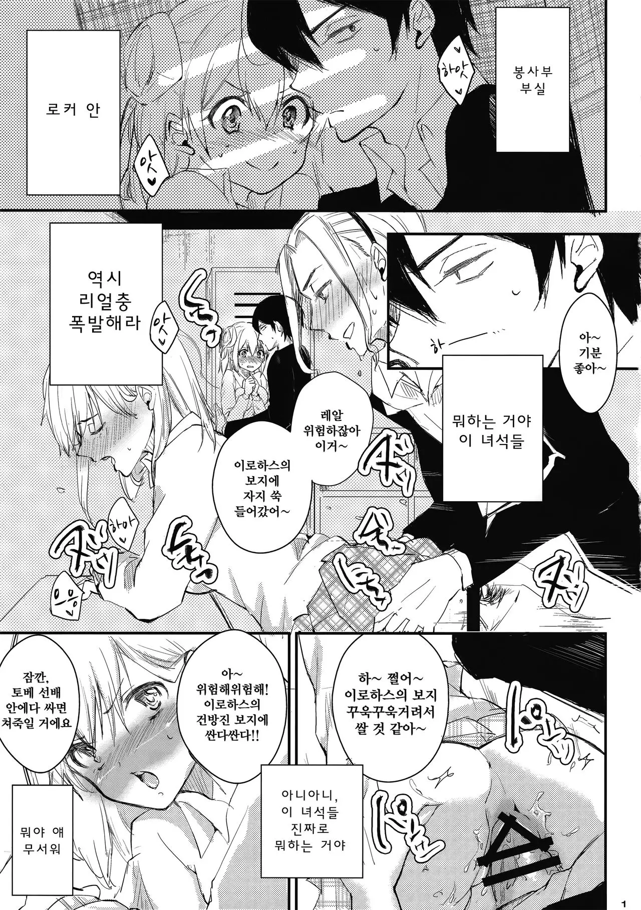 웹툰 이미지 1