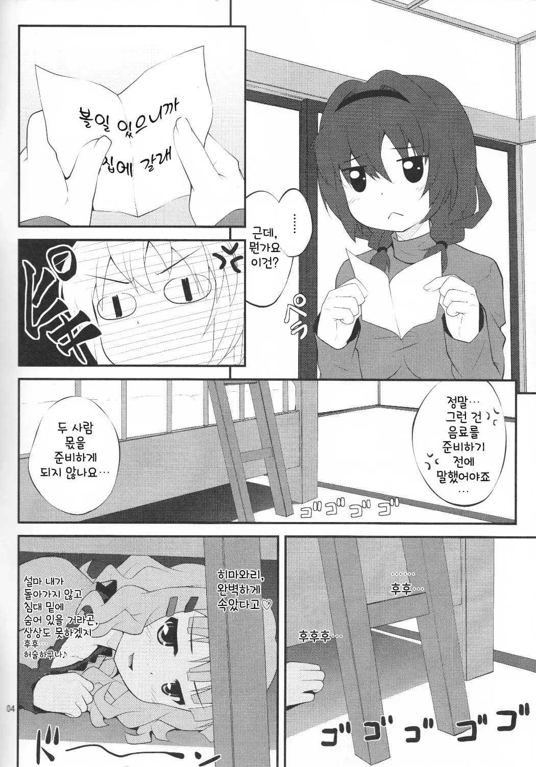 웹툰 이미지 3