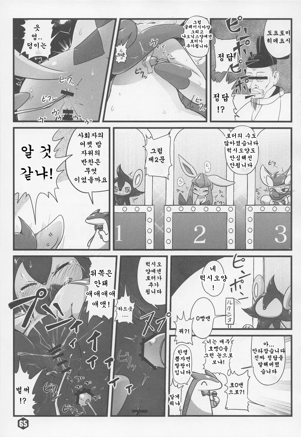 웹툰 이미지 63