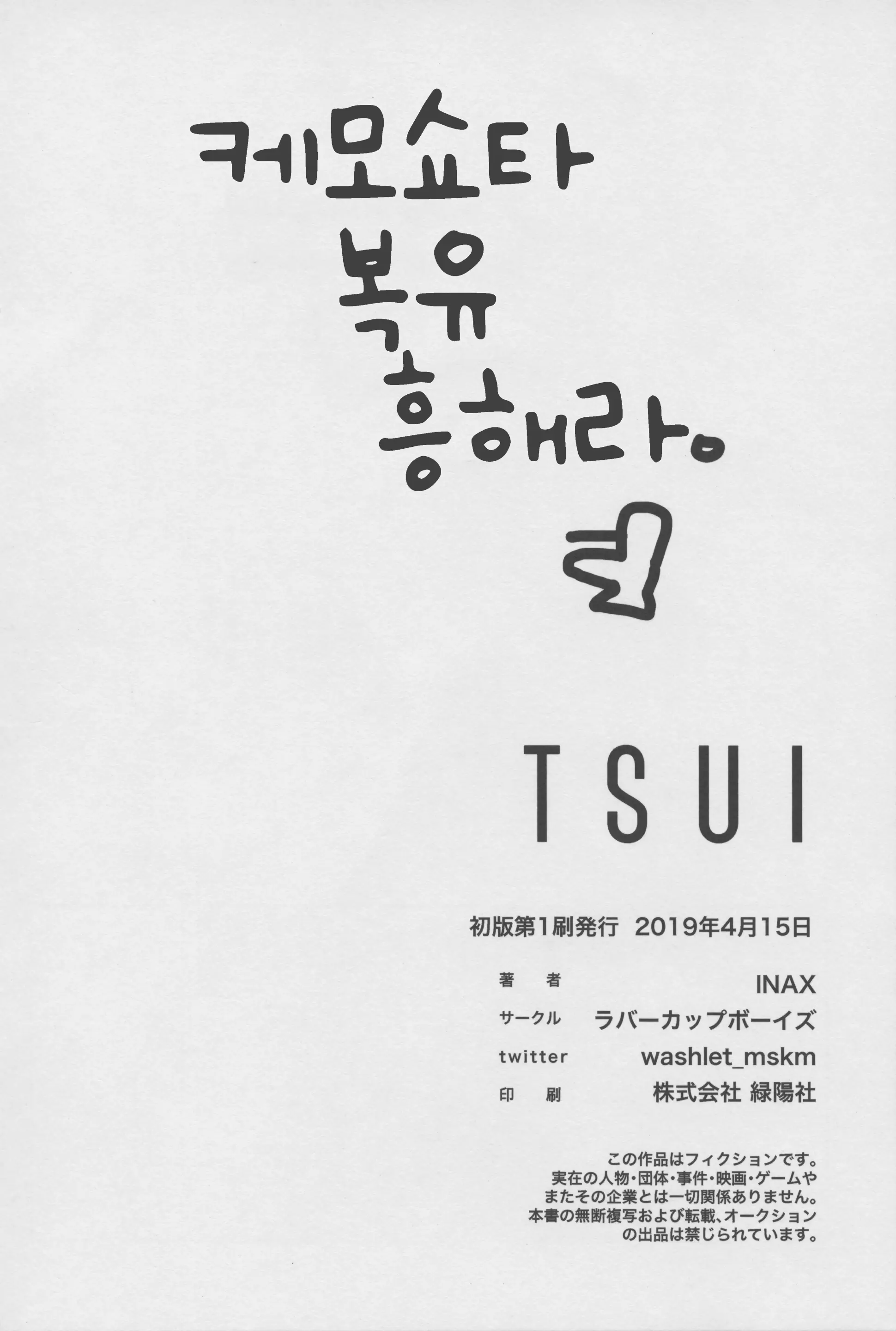 웹툰 이미지 38