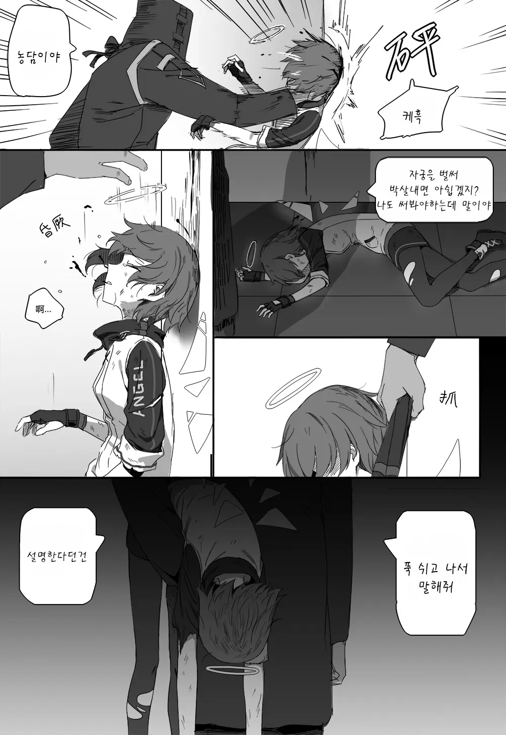 웹툰 이미지 26