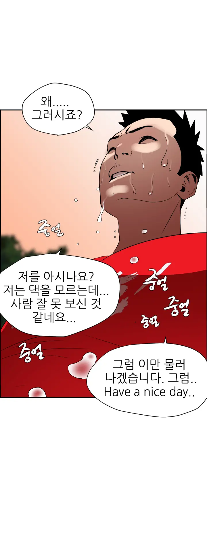 웹툰 이미지 185