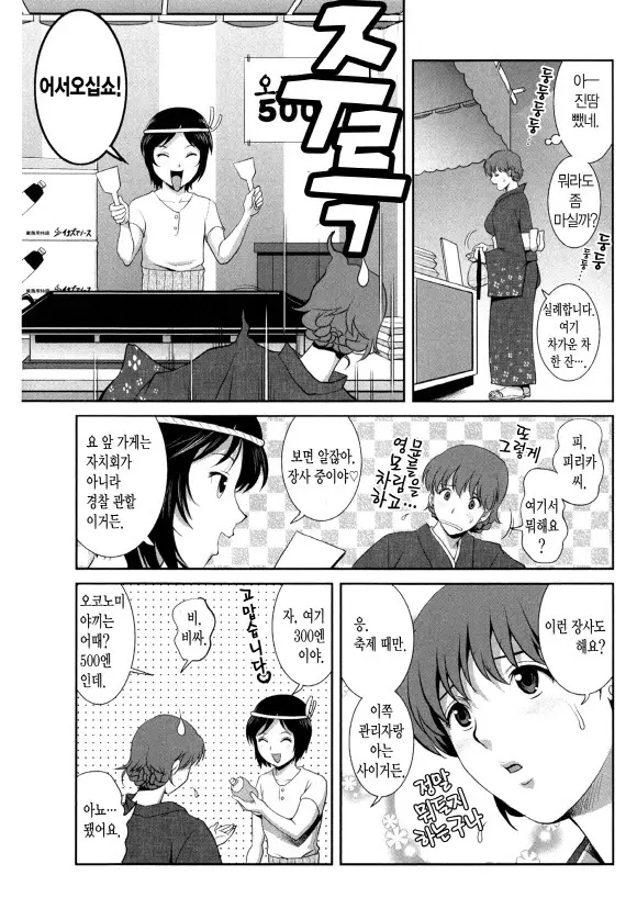 웹툰 이미지 104