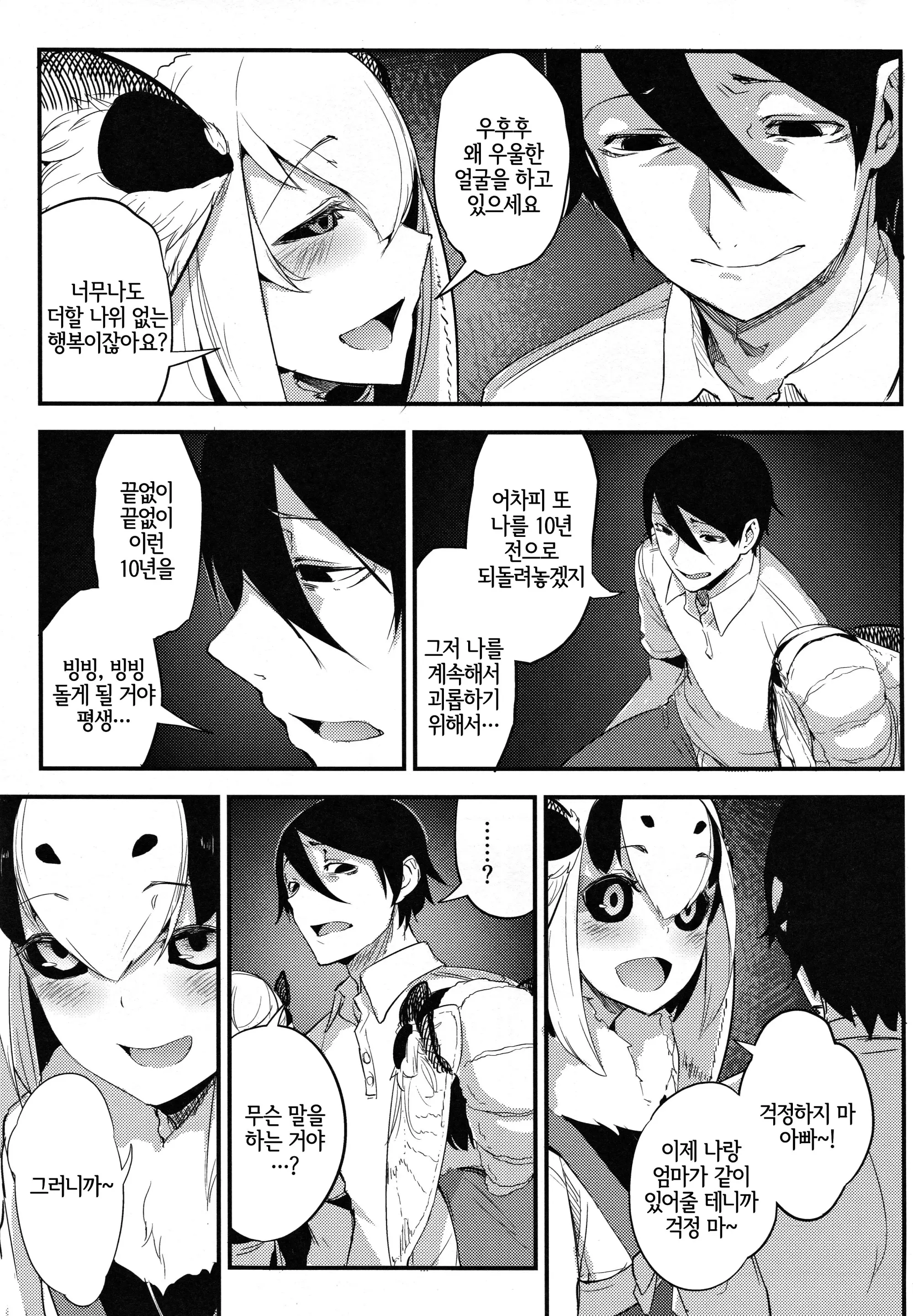 웹툰 이미지 32