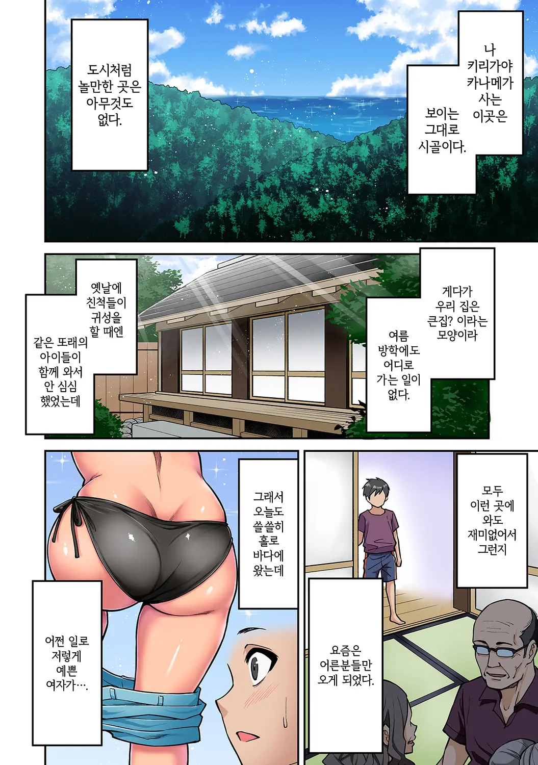 웹툰 이미지 2
