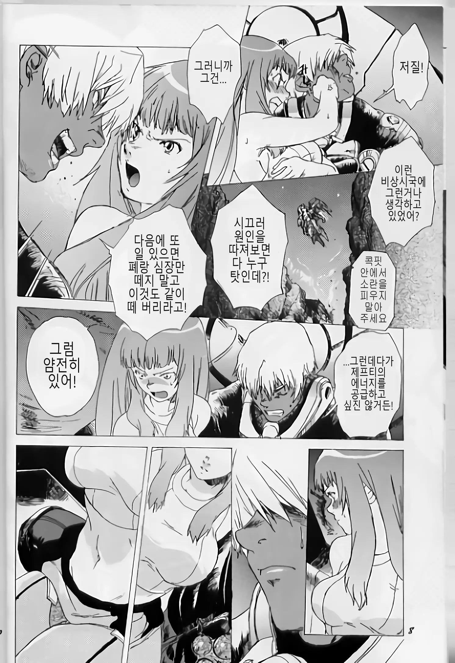 웹툰 이미지 6