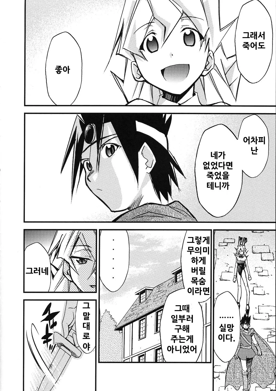 웹툰 이미지 25