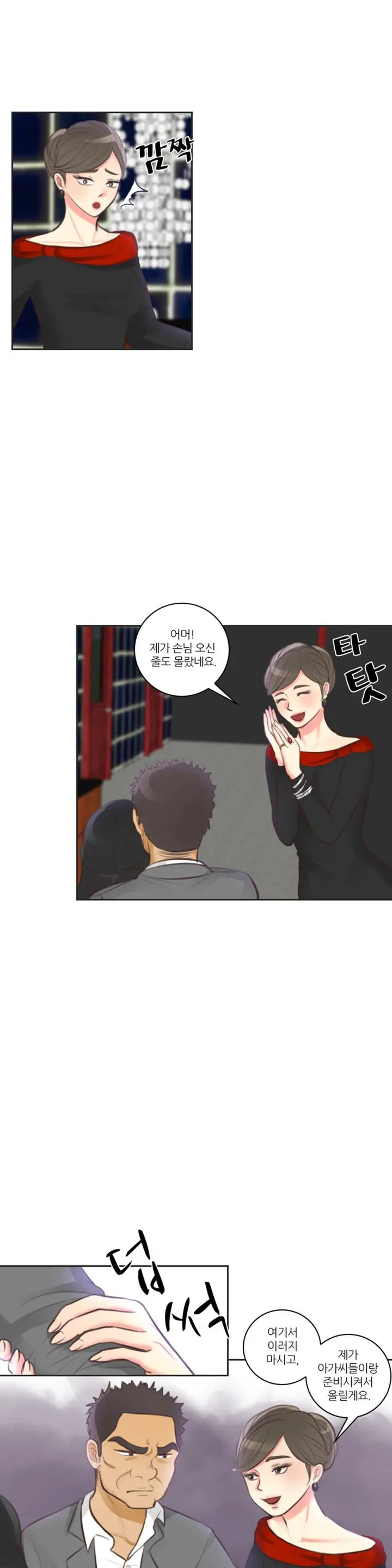 웹툰 이미지 195