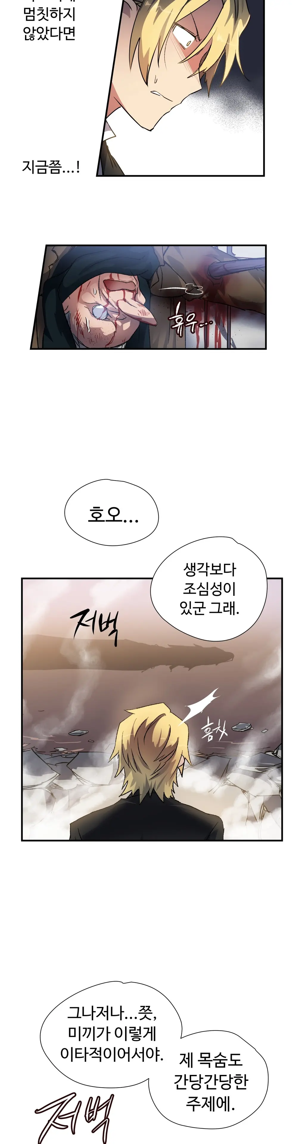 웹툰 이미지 466