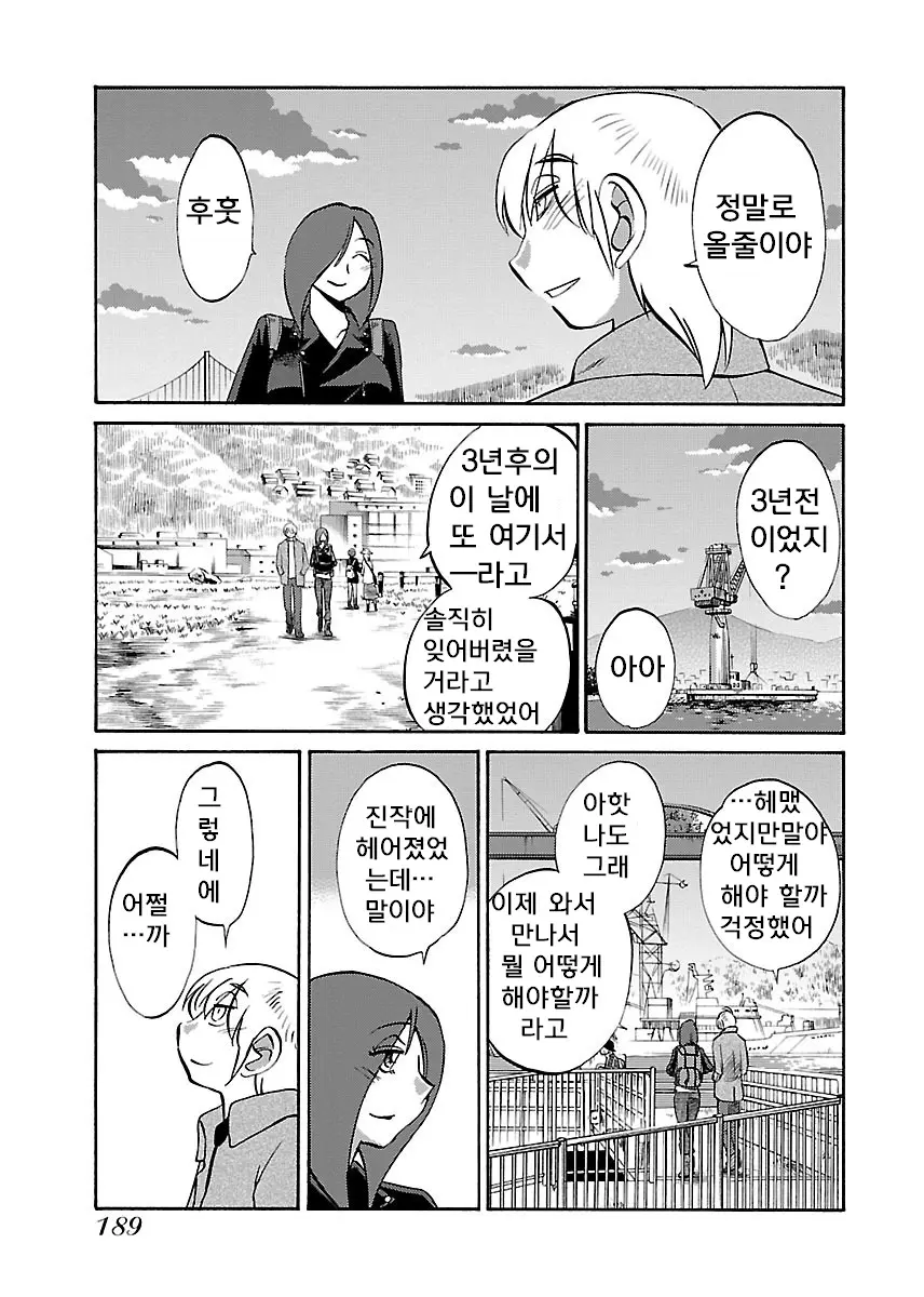 웹툰 이미지 190
