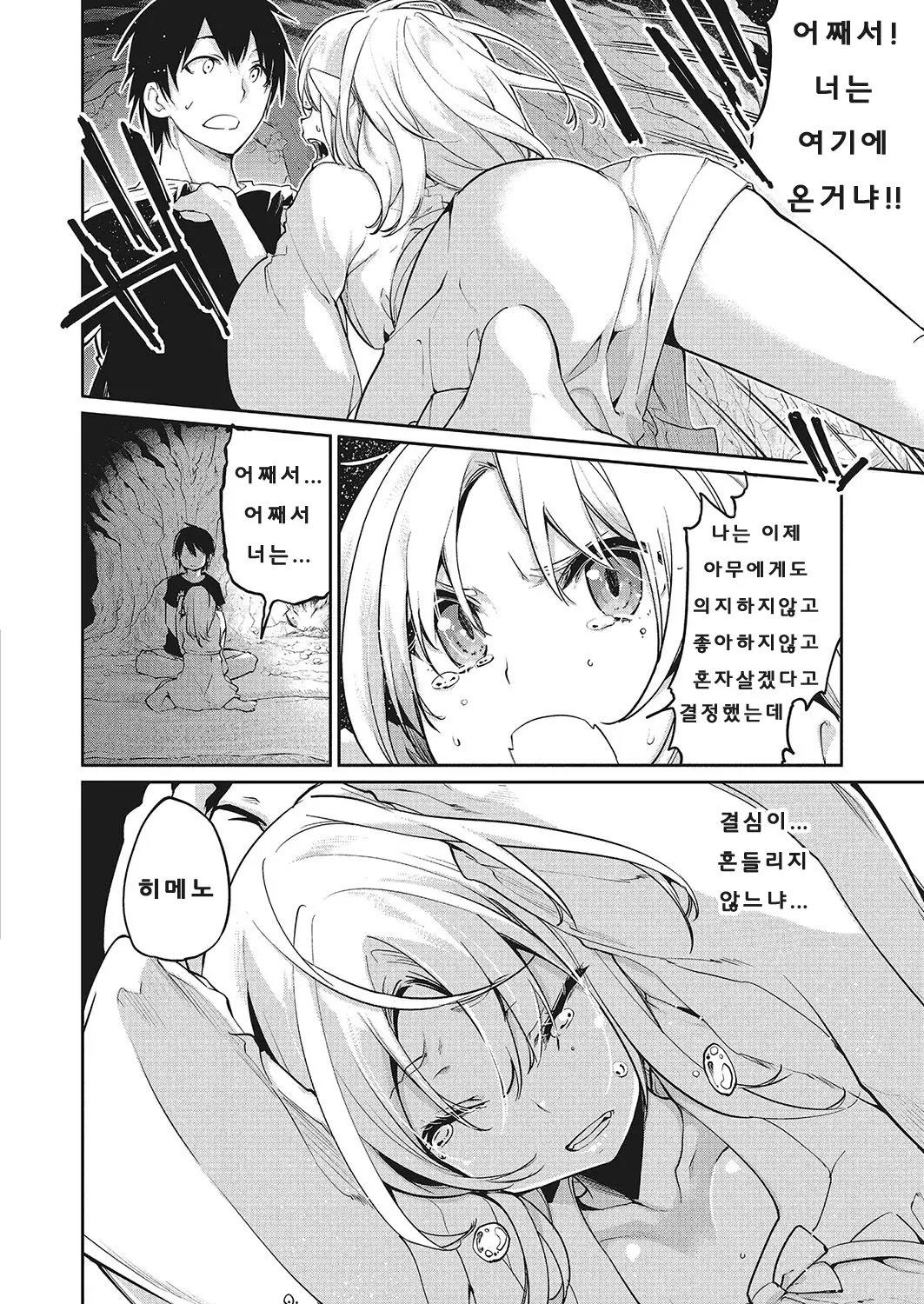 웹툰 이미지 179