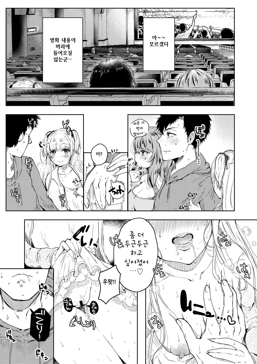 웹툰 이미지 11