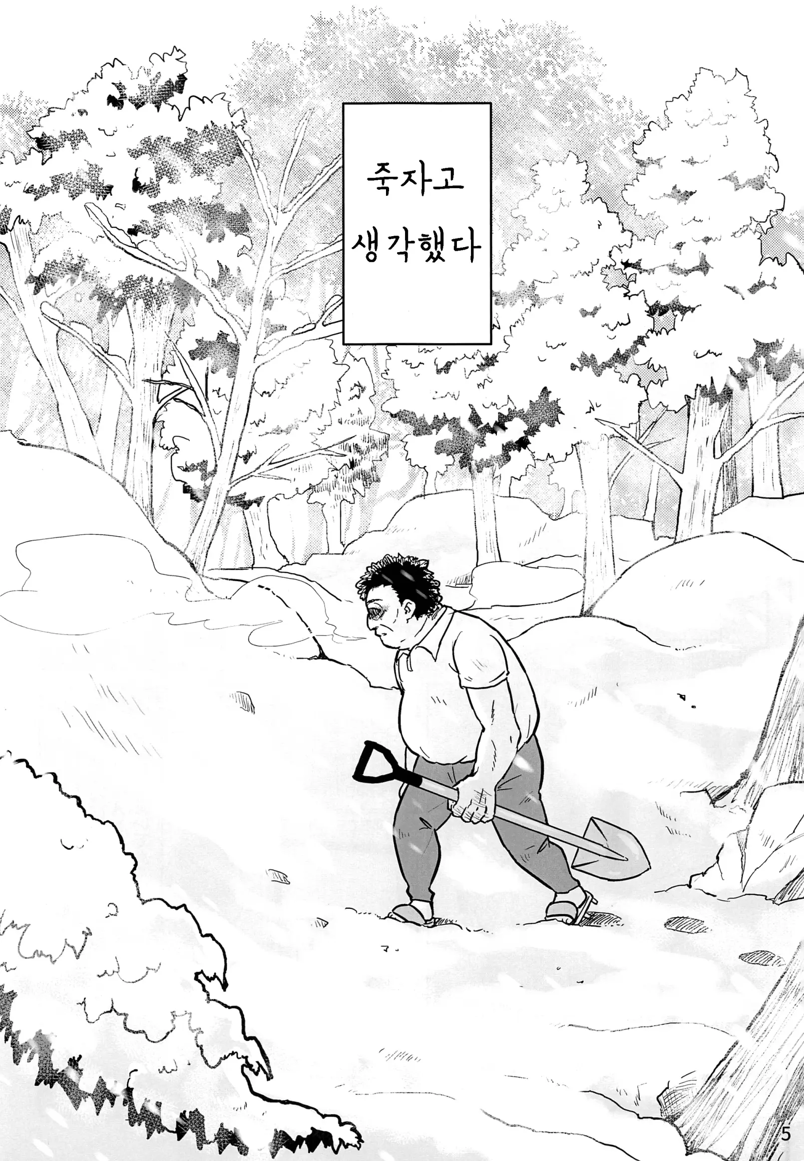 웹툰 이미지 2