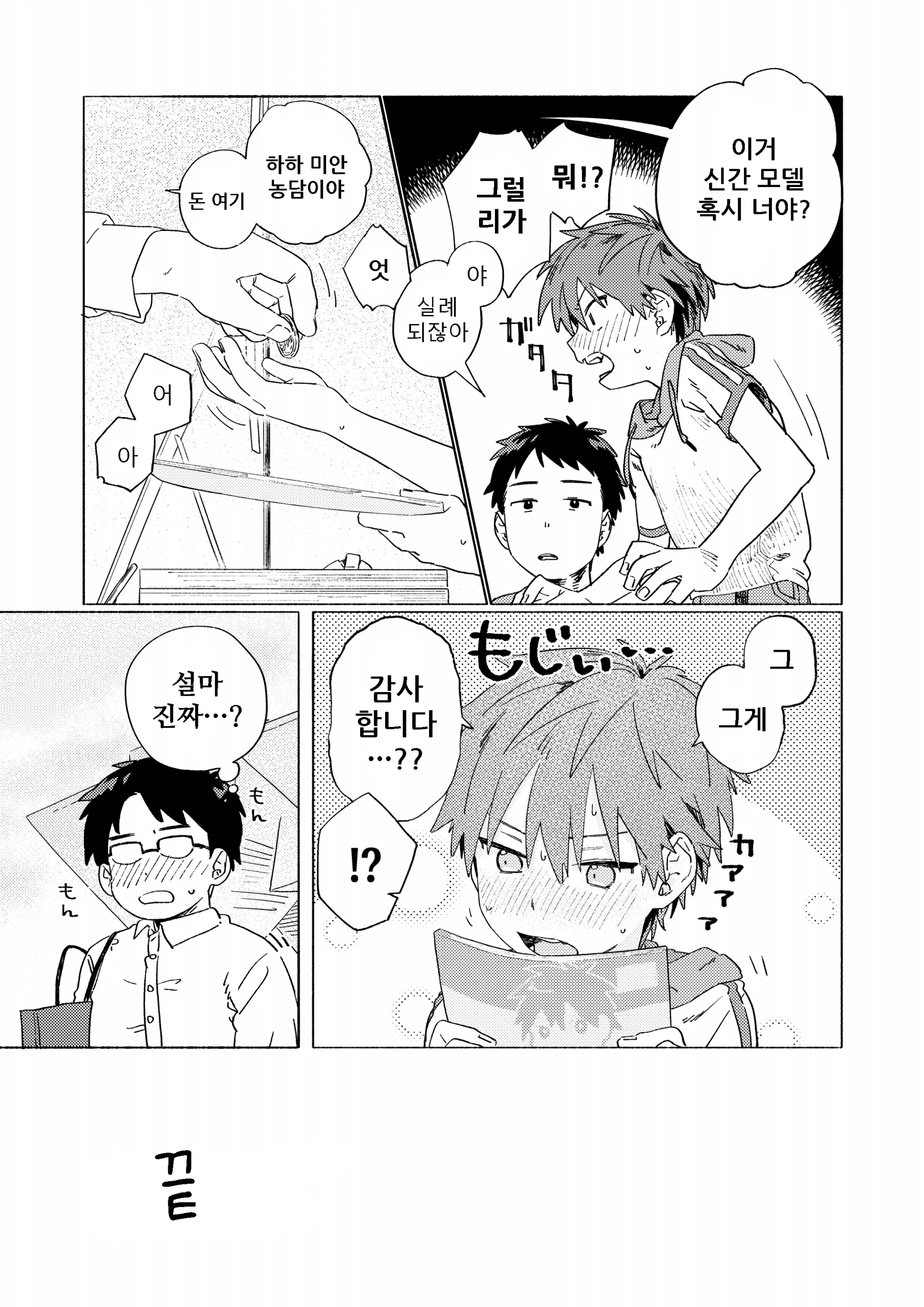 웹툰 이미지 47
