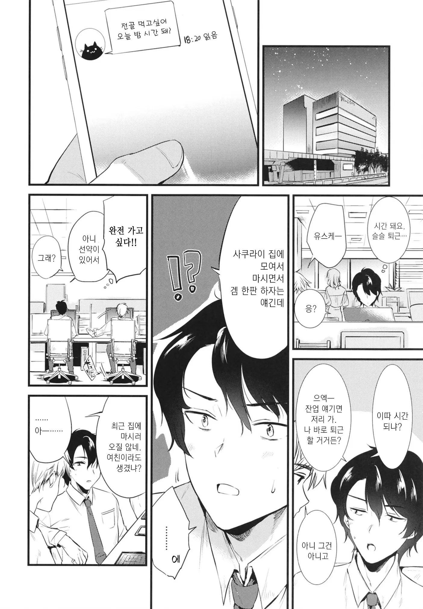 웹툰 이미지 9