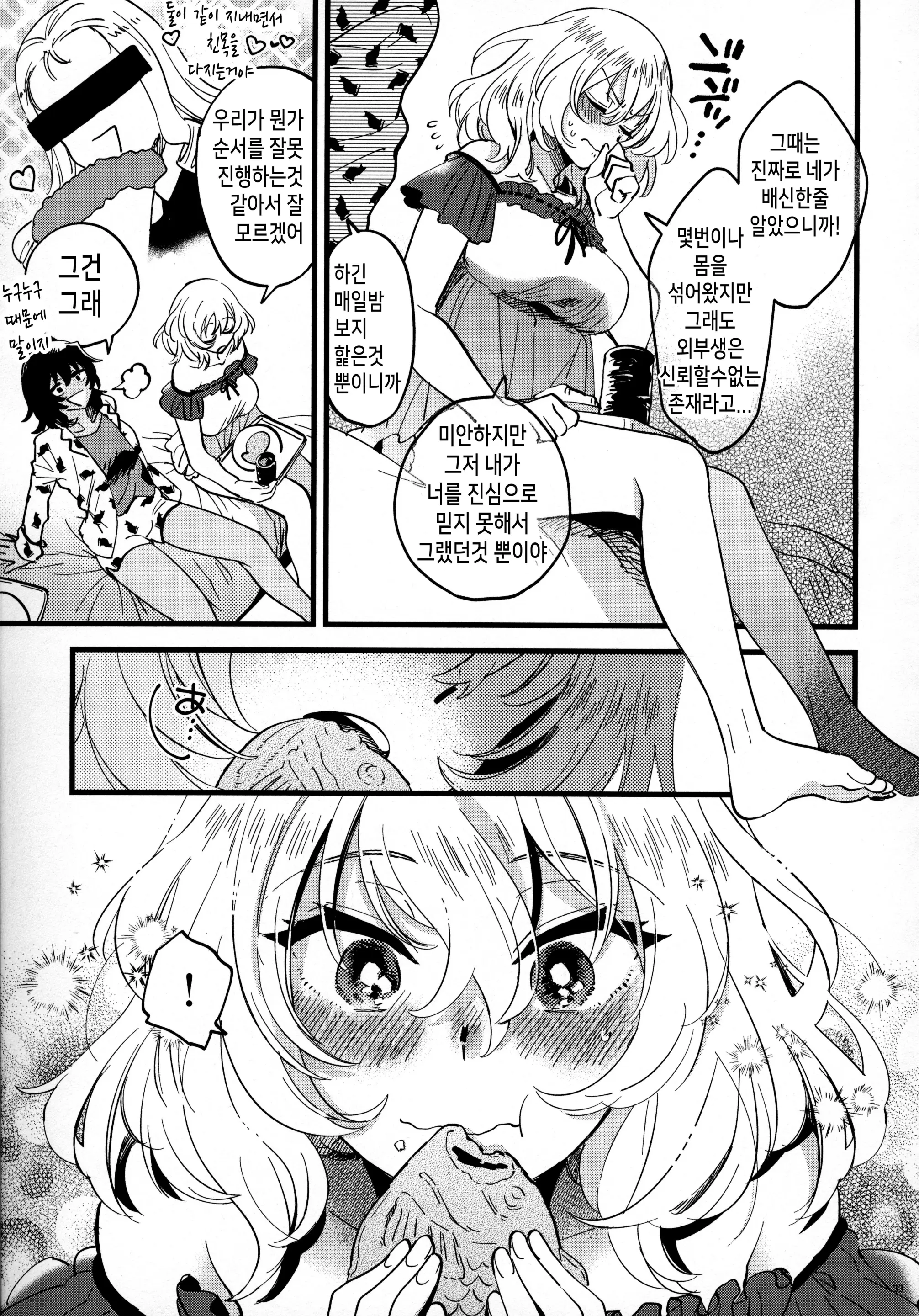 웹툰 이미지 31
