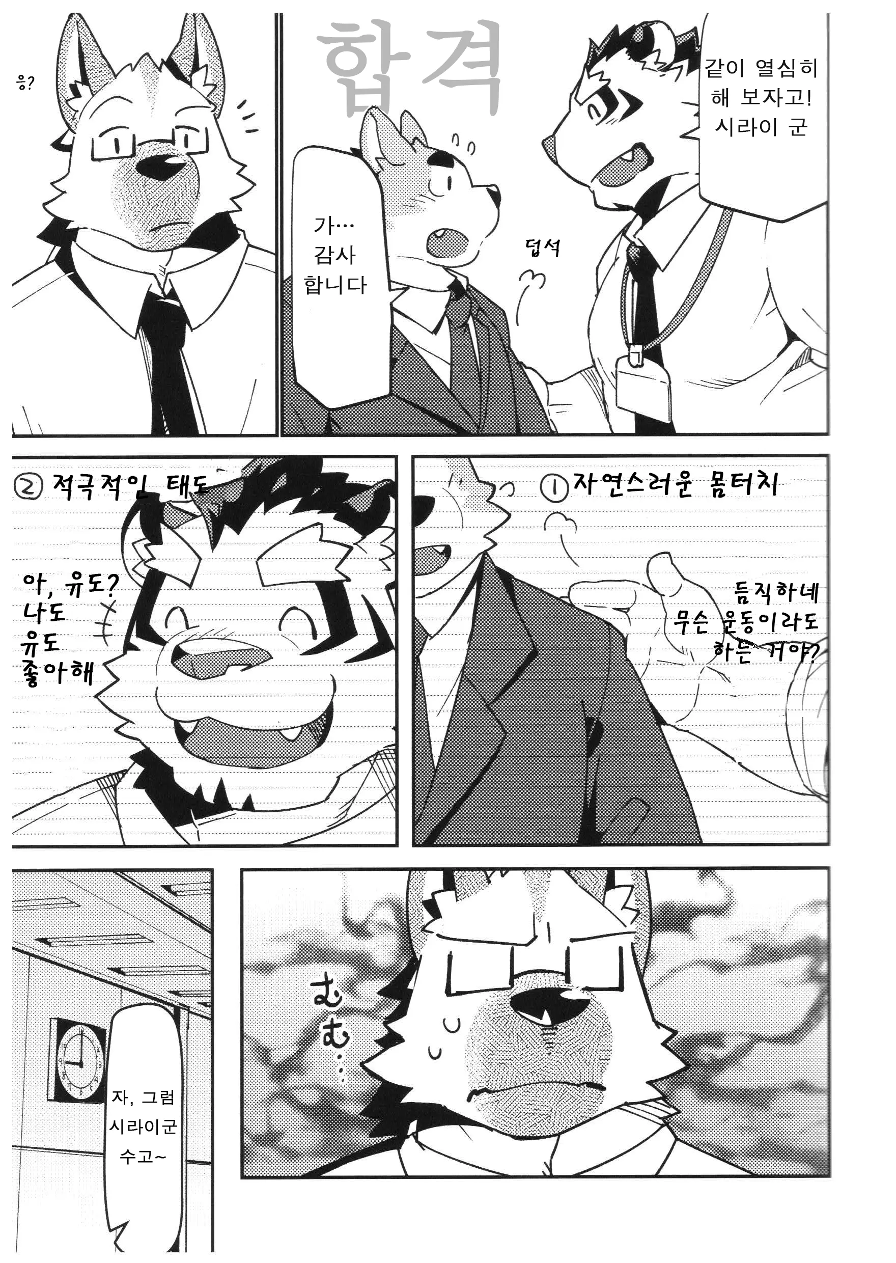 웹툰 이미지 7