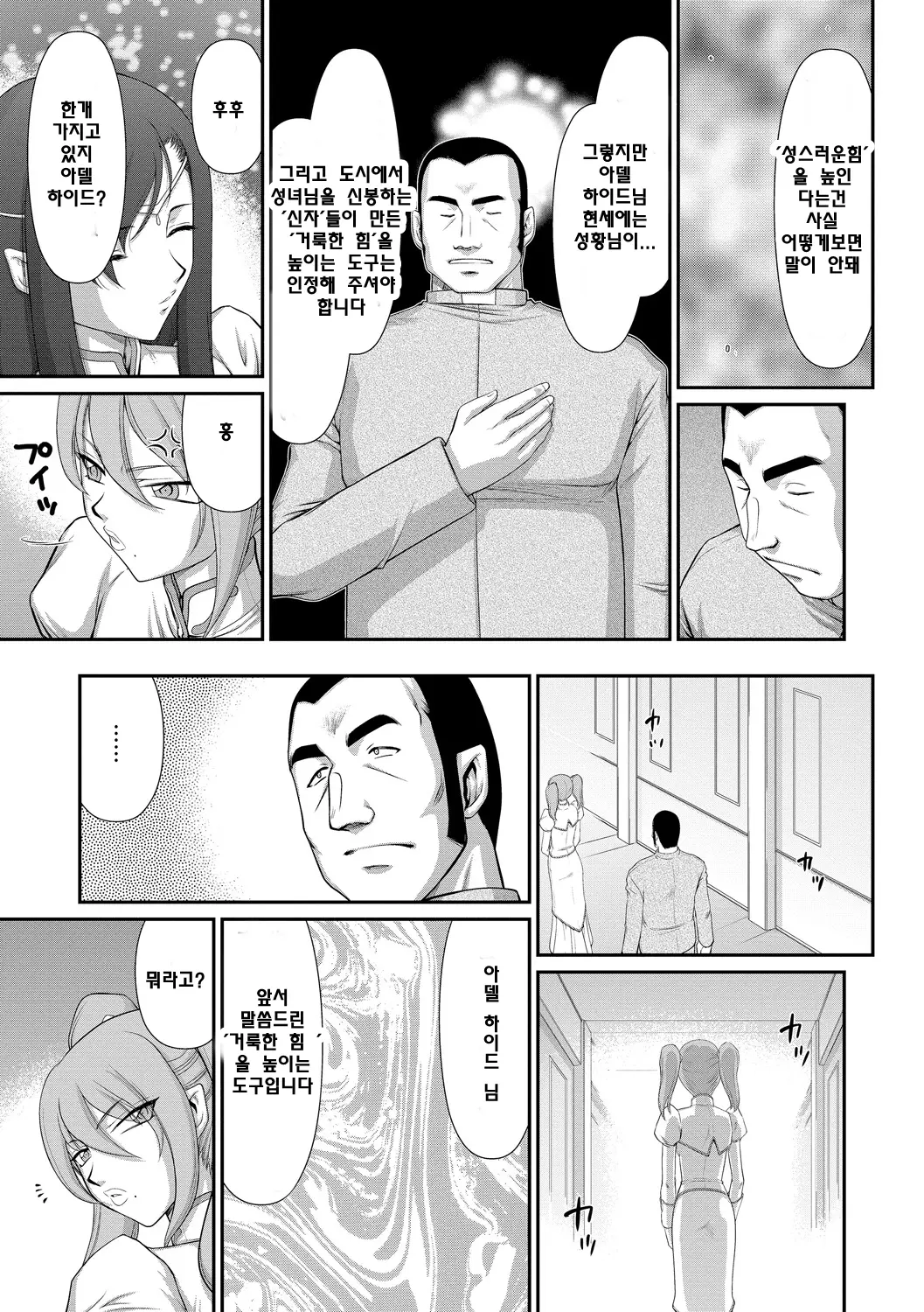 웹툰 이미지 29