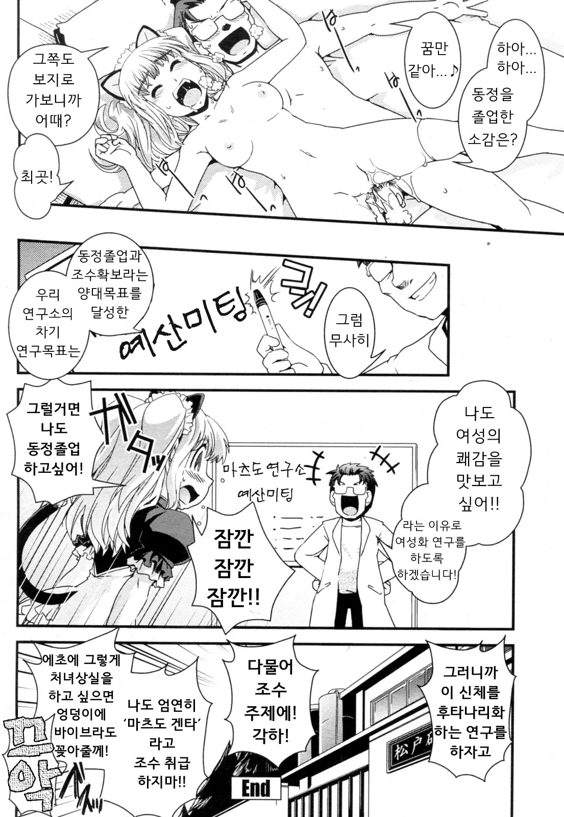 웹툰 이미지 18